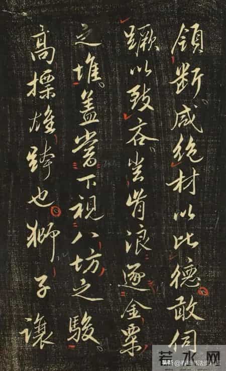 【这部深藏的法帖，竟藏着大唐书法的天骨与千古笔墨魂！】