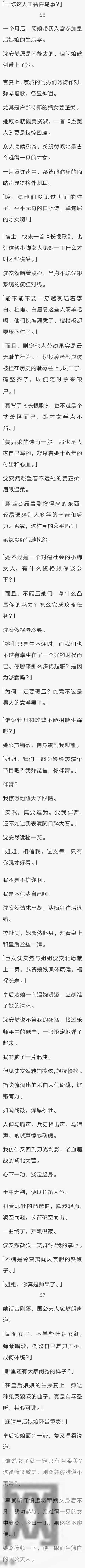 完结:好文!立意拔高!这种女主真的很有格局!