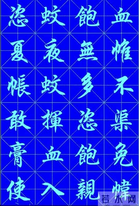 任政大师的字，为啥成为老百姓“公认最好”的那一个？