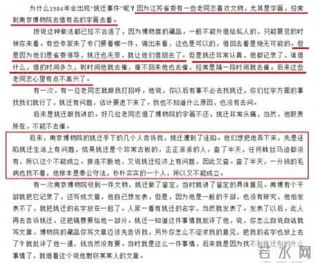 到底是谁拿走了南京博物院的“假画”？