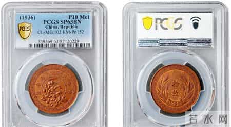 2025中国铜元拍场大爆发：这10枚币，价格你绝对想不到！