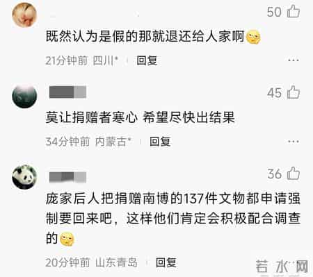 南博回应仇英名画拍卖：捐赠137幅失踪5幅，伪作拍出8800万？