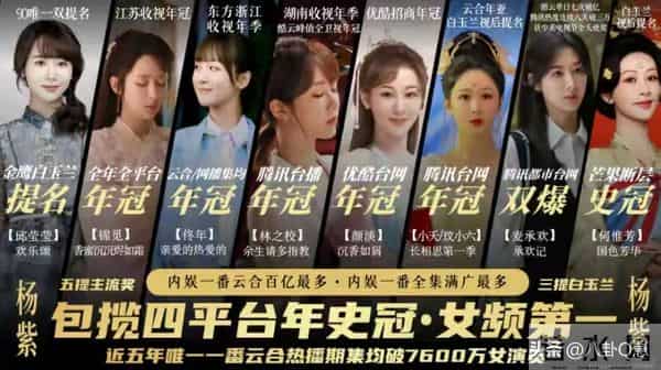 地位又变了？央媒对杨紫用了特殊称呼，再次印证了孙红雷的眼光