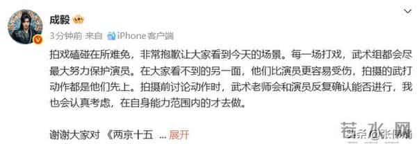 成毅威亚失控坠落！后脑勺着地画面揪心