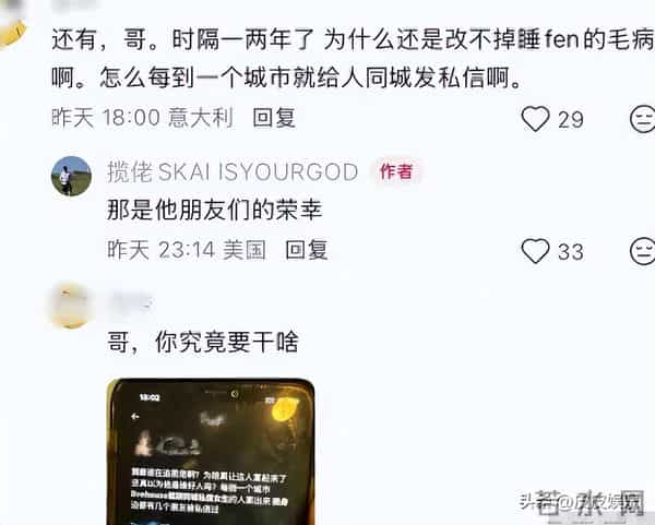 一天三个瓜！睡女粉、郑凯和68岁大姐演姐弟恋、岳云鹏欠税