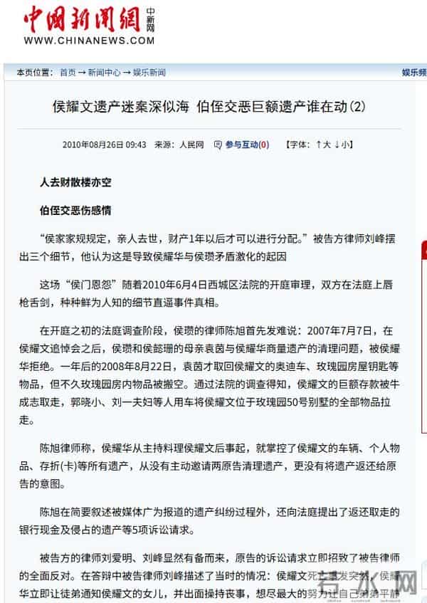 晚节不保？代言虚假广告、和侄女争遗产，79岁侯耀华晚年太凄凉