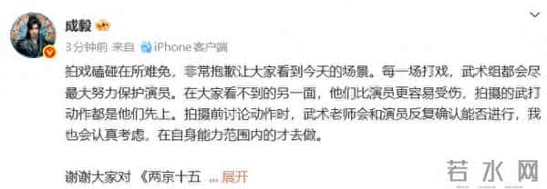 35岁男演员成毅拍戏时突发意外！吊威亚从高空摔下，后脑勺触地......