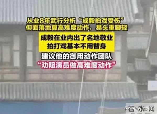 风向变了！35岁成毅拍戏受伤，深夜回应报平安，央媒发文为其撑腰