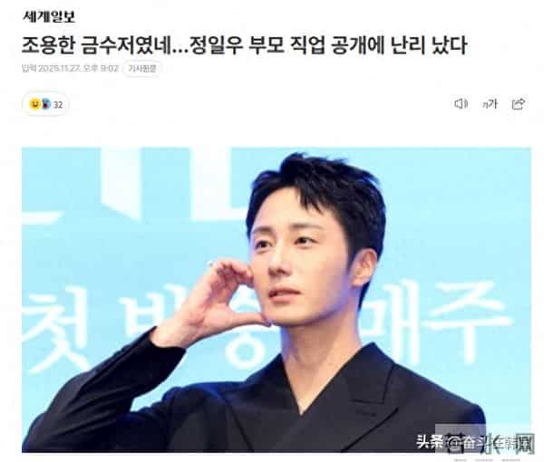 他的家世竟然这么显赫！