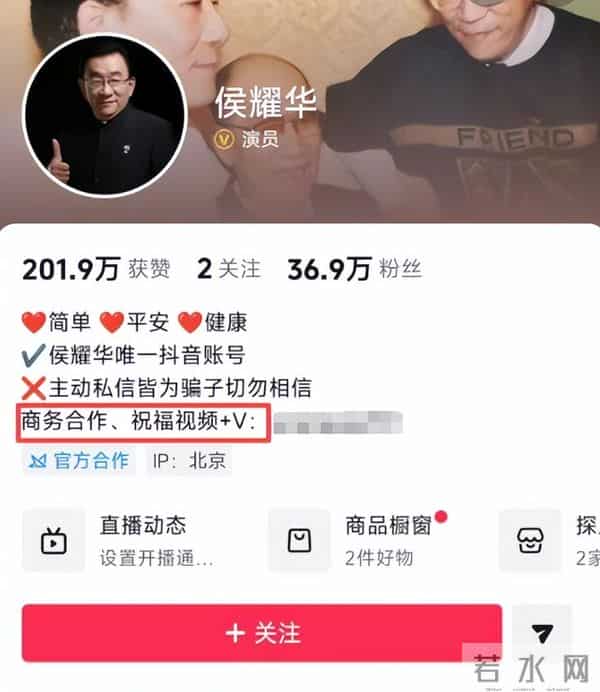 晚节不保？代言虚假广告、和侄女争遗产，79岁侯耀华晚年太凄凉