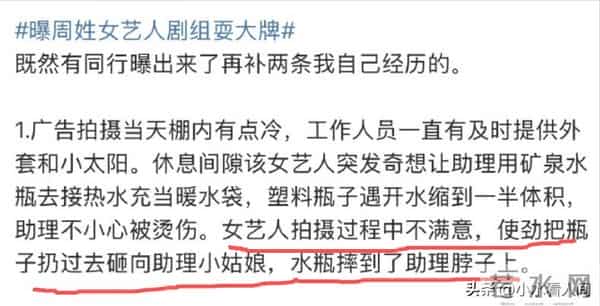 怕染病、打骂人、洁癖到病态，女星被曝耍大牌，童谣周迅都被牵连