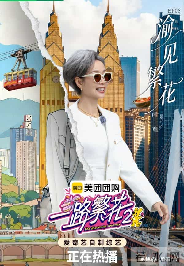 刘嘉玲驳斥相亲家长；叶童和刘嘉玲针锋相对，吐槽她想太多才痛苦