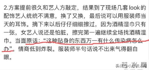 怕染病、打骂人、洁癖到病态，女星被曝耍大牌，童谣周迅都被牵连