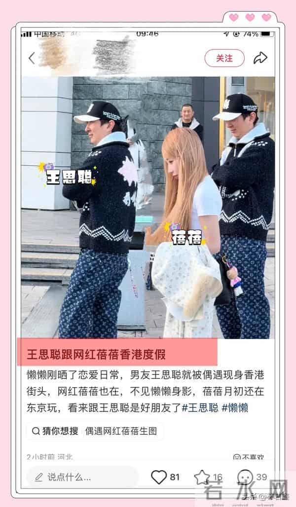 王思聪与网红蓓蓓香港度假被偶遇，开心的像个孩子，“打脸”懒懒