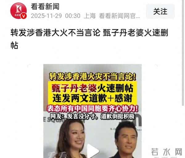港星妻子称香港火灾祸因是"中国不合规易燃物"，不怪竹制脚手架