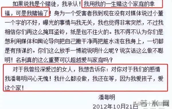 人在做天在看，董洁被曝曾当“三姐”，终于还了潘粤明一个清白