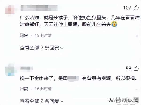 知名女星被曝耍大牌，多名演员被牵连，网友争议不断