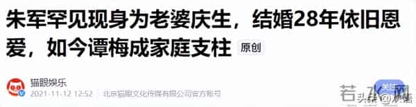 “性骚扰”事件6年后，如今朱军“活”成了普通人，妻子默默支持