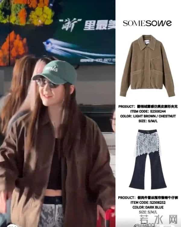 陈梦机场变秀场！穿麂皮夹克配蕾丝围帘喇叭裤，酷飒温柔切换自如