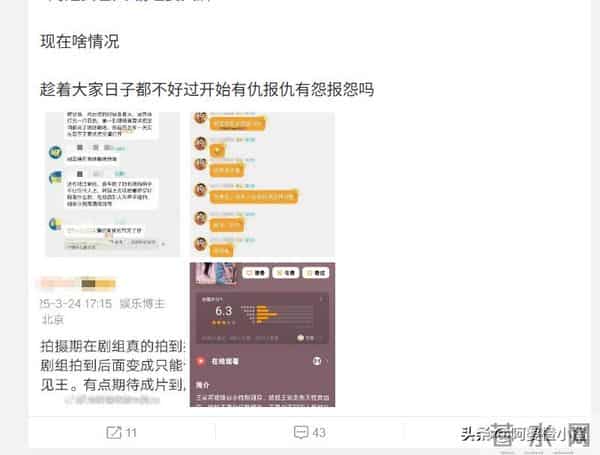 知名女星被曝耍大牌，多名演员被牵连，网友争议不断