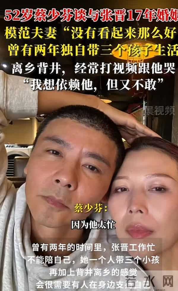 面相变了！52岁蔡少芬为钱四处奔波累到脱相，被王晶嘲讽不上进
