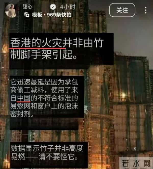 演都不演了！甄子丹三婚老婆谈香港火灾，暗指内地的锅，网友炸锅
