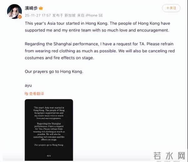 突发公告，日本歌手滨崎步上海演唱会被取消