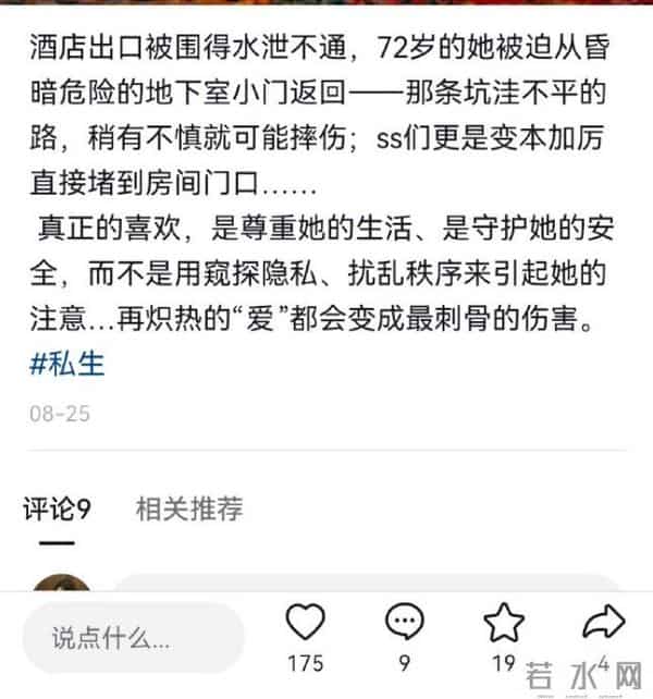 71岁赵雅芝被私生跟踪闯入房间，多次被蹲守冲撞，被迫雇2米保镖