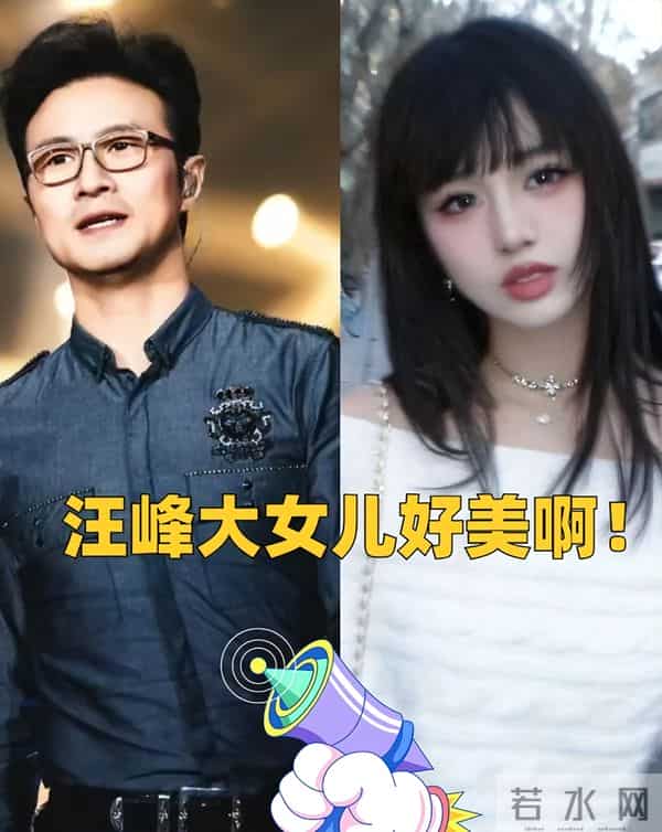 喜讯传来！54岁汪峰喜当“老丈人”，女儿小苹果如今过得很甜蜜