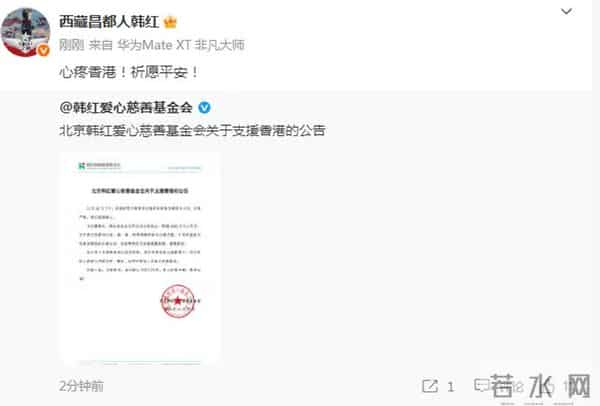假慈善、贪污上亿？被实名举报却无人道歉，才懂为何韩红终身不嫁
