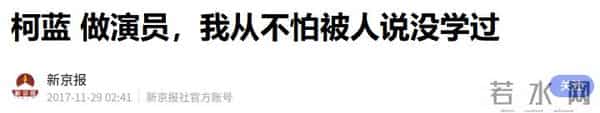 从18岁开始男人不断，半百了还没玩够，"人间尤物"柯蓝终遭"反噬"