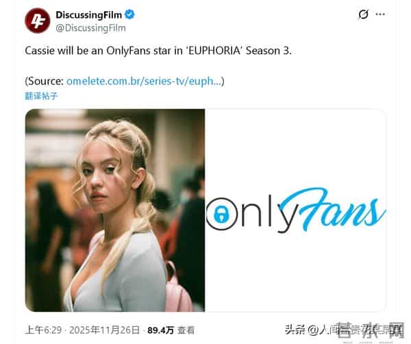 Sydney Sweeney 悉尼妹接受采访时出演《亢奋》