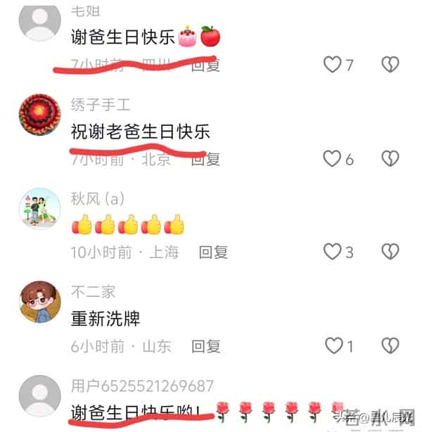 谢爸生日愿望被曝 网友知道后佩服他 阿琨妈妈照片流出 穿破洞裤时尚