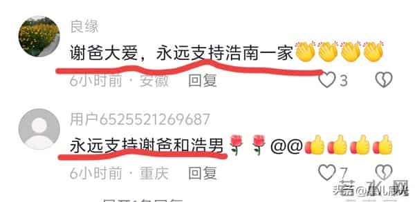 谢爸生日愿望被曝 网友知道后佩服他 阿琨妈妈照片流出 穿破洞裤时尚