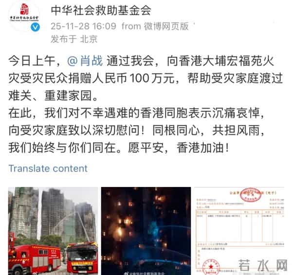 成毅、肖战、宋佳、陈楚生、陈赫等明星纷纷捐款驰援香港