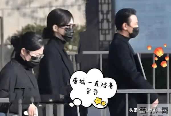 唐嫣现身罗晋父亲葬礼，有3个小细节，透露了俩人如今真实状况