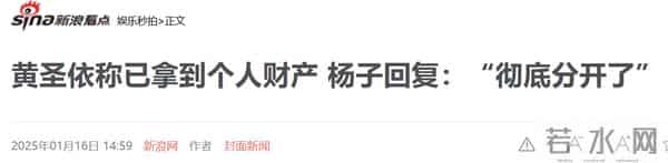 葛夕没说错，离婚10个月，黄圣依的13岁儿子，如今成她的“救赎”