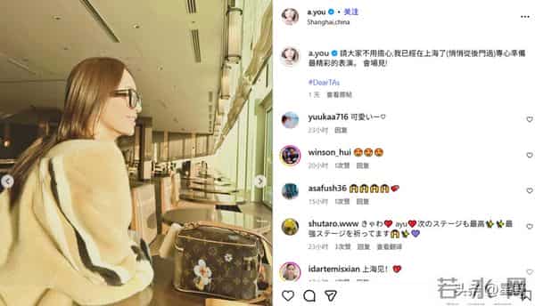 滨崎步上海演出临时取消，本人发文向粉丝说“对不起”