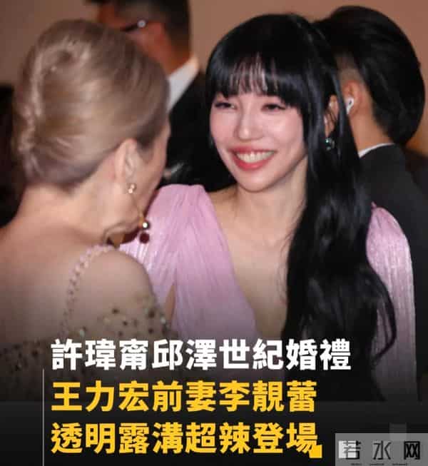 李靓蕾参加邱泽许玮甯婚礼，久违亮相打扮火辣，被吐槽面相都变了