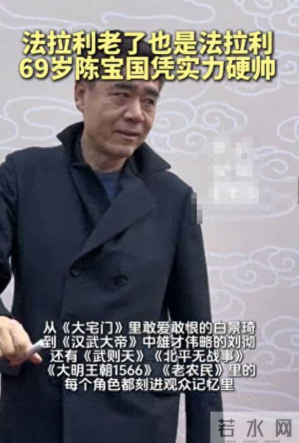 内娱有一种“悲哀”叫陈宝国，69岁近乎“消失”，背后真相太心酸