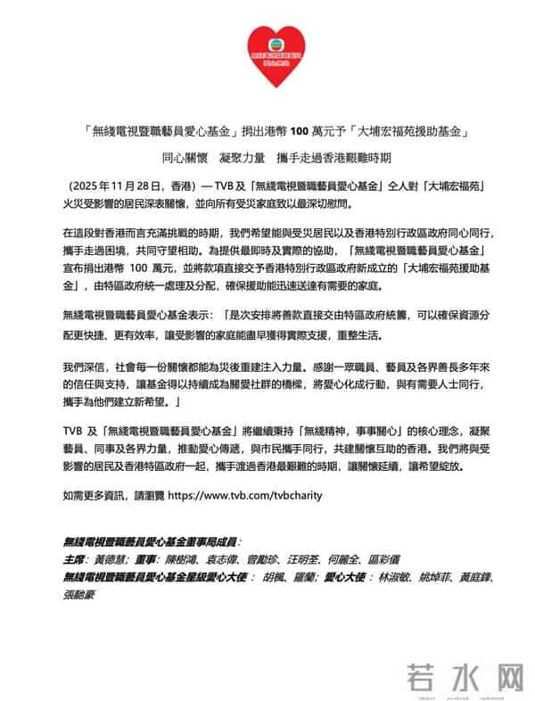 演艺圈一呼百应捐款助大火灾民 两地艺人慷慨解囊 多组韩国艺人响应