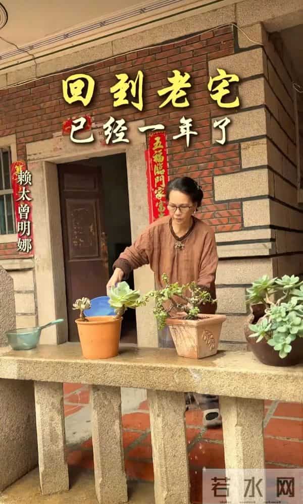 赖昌星前妻现状曝光：曾明娜独居3000平老宅，穿麻布衣用灶台做饭