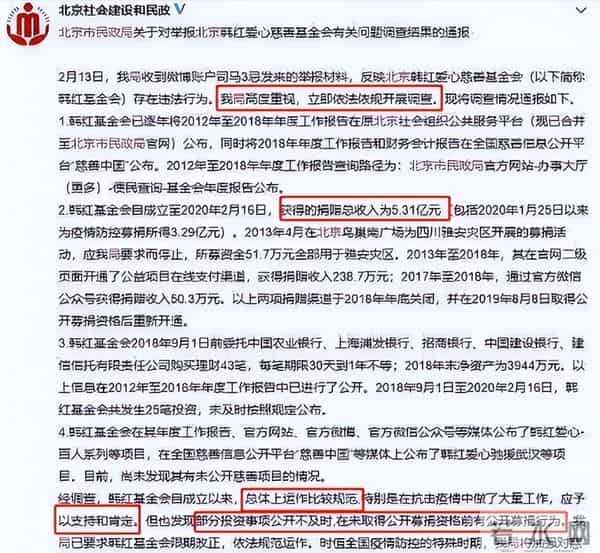 假慈善、贪污上亿？被实名举报却无人道歉，才懂为何韩红终身不嫁