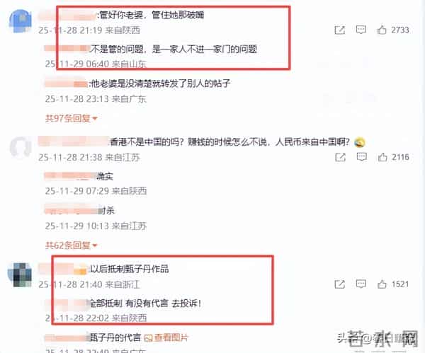 甄子丹老婆谈香港火灾原因，暗指是内地的锅，全网舆论瞬间炸锅