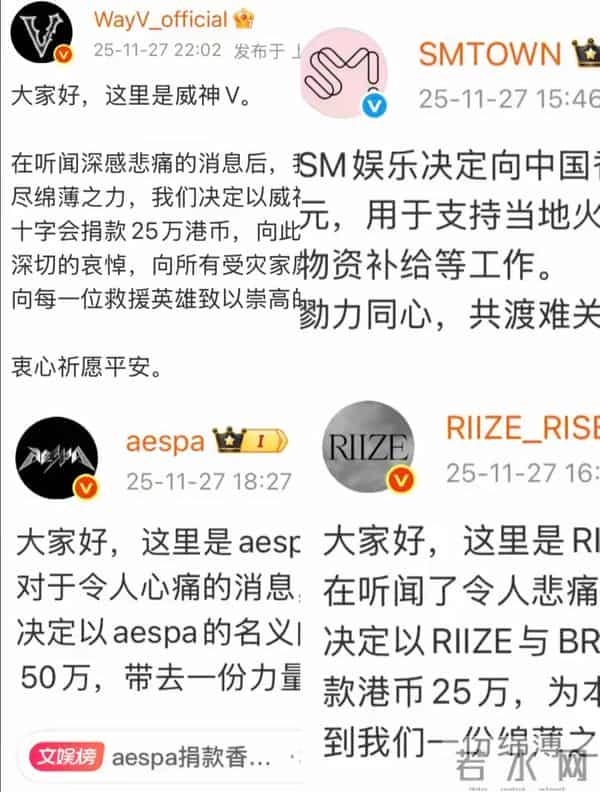 驰援香港，又有多个明星艺人捐款，其中多名非知名艺人现身榜单