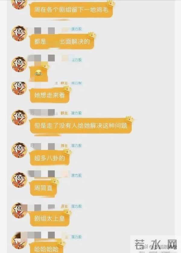 剧组耍大牌风波，周姓女星当众羞辱，胡姓演员受辱