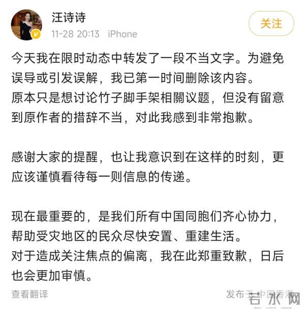 汪诗诗转发大火不当言论翻车,道歉被嘲两副面孔,苦了老公甄子丹