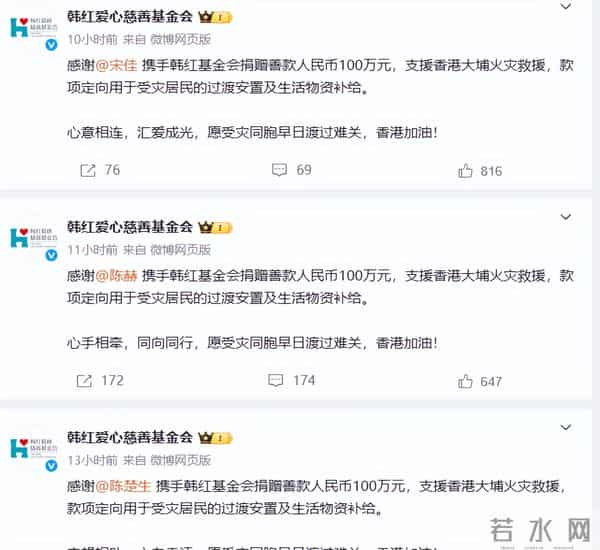 成毅、肖战、宋佳、陈楚生、陈赫等明星纷纷捐款驰援香港