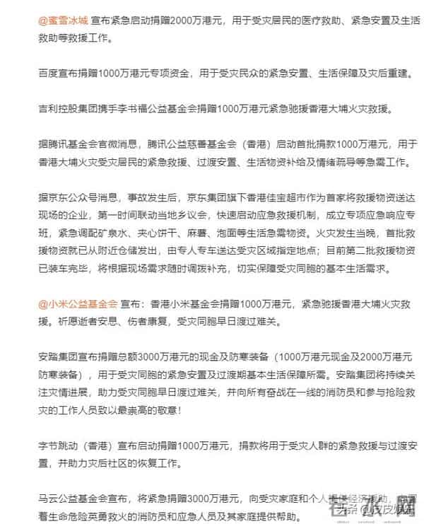 发生灾难后不到48小时，让人恶心的一幕出现了，刘德华 郭富城遭殃