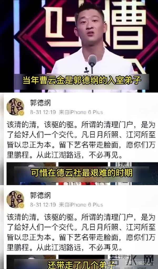 瘦死的骆驼比马大！曹云金一句话彻底暴露自己在圈内的真实地位